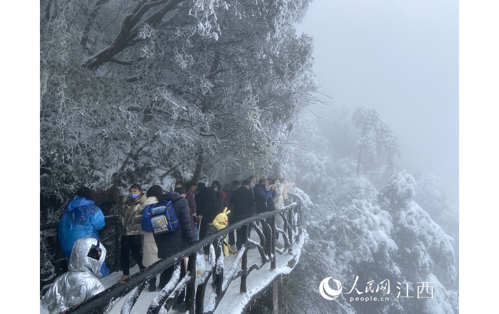 春节假期：冰雪三清山迎来旅游岑岭